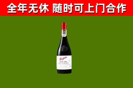 江都烟酒回收奔富红酒.jpg