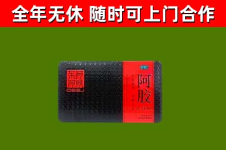 江都回收阿胶